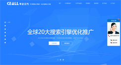 Desktop Screenshot of ceall.cc